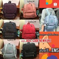 ราคา Kipling Joetsu Small Backpack 2018 เป้ไซส์ S (1427546710)