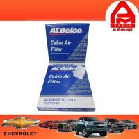 ราคา กรองแอร์ FILTER PASS COMPT AIR แท้ CHEVROLET COLORADO/TRAILBLAZER ปี2012-2017 (22853888305)