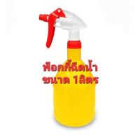 ราคา กระบอกฉีดน้ำ ป๊อกกี้ฉีดน้ำ (20340267991)