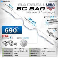 ราคา บาร์เบล บาร์เบลออกกำลังกาย แกนดัมเบลยาว Super Curl Bar ขนาด 120 Cm. 47 นิ้ว + ฟรีตัวล็อค 2 ชั้น 1 คู่ - Homefittools (518008526)