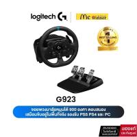 ราคา Logitech G923 Racing Wheel and Pedals TRUEFORCE สูงถึง 1,000 Hz การออกแบบการขับขี่ที่ตอบสนอง สำหรับ PS5, PS4, PC, Mac (23005978968)