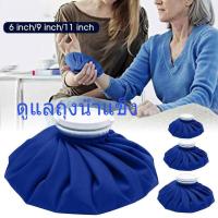 ราคา ถุงน้ำแข็งประคบเย็นอุปกรณ์การพยาบาลประคบร้อนสำหรับการดูแลถุงน้ำแข็งประคบเย็น (42007035657)