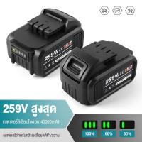 ราคา แบตเตอรี่ MAKITA 259V/แบตเตอรี่ BOSCH259V/แบตเตอรี่ DEWALT 259V 40000mAh เครื่องมือไฟฟ้าเครื่องชาร์จแบตเตอรี่ Li-ion (29284523358)