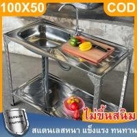 ราคา สุดคุ้ม ส่งด่วนส่งไว พร้อมใช้งาน ซิงค์ล้างมือ อ่างล้างจานแสตนเลส เกรด304 1-2 หลุมมีที่พัก หลุมลึกพิเศษ ผลิตจากไทย (41707739110)