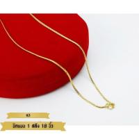 ราคา ทองคำเทียม สร้อยคอ 1 สลึง VIP ชุบเศษทองเยาวราช เหมือนแท้ 100% ไม่ลอก ไม่ดำ สร้อยคอทอง ทองปลอม สร้อยทองปลอม ทองไมครอน (29323815785)