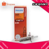 ราคา หลอดไฟหน้ารถ PHILIPS H1 12V 100W C1 (ราคาต่อหลอด) (16642119156)