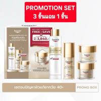 ราคา Promotion Set [ซื้อ 3 แถม 1] Eucerin Hyaluron Radiance Lift Filler 3D Serum+Day Cream+Essence Free Night Cream (44402001425)