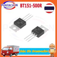 ราคา BT151-500R BT 151 - 500 R 151-500 SCR 12 A 500 V SCR Diode 500V 12A(RMS) 132A 3-Pin(3+Tab) TO-220 (ราคาต่อชิ้น) ส่งด่วน (16085852506)