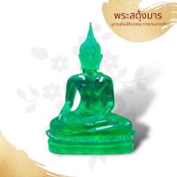 ราคา WC[98H]พระแก้วมณีโชติ ประจำวันพุธ (สีเขียว) ขนาด 5 นิ้วสูง 7 นิ้ว พระประจำวันบูชายึดเหนี่ยวใจ เทวดาคุ้มครองรักษา ชีวิตรา (23245685845)