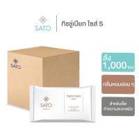 ราคา ทิชชู่เปียก ผ้าเปียก ผ้าเย็น ขนาดมาตรฐาน (S) ไม่มีน้ำหอม SATO Highly Fresh Wet Wipe แบบขายส่งยกลัง 1000ซอง (28775482968)