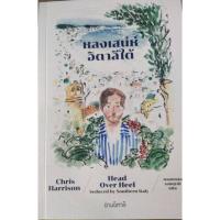 ราคา หลงเสน่ห์อิตาลีใต้/หลงเสน่ห์อิตาลีใต้ (28180761201)