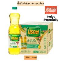 ราคา (ยกลัง)น้ำมันปาล์มตรามรกตขวด1ลิตร 1ลัง12ขวด (22824177997)