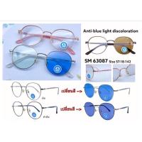 ราคา SuperBlueBlock+Autoเปลี่ยนสี แว่น​63087 (13925163694)