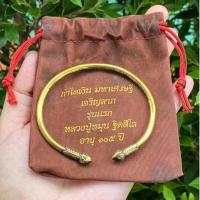 ราคา (คละสี)กำไลเงินมหาเศรษฐีเจริญลาภรุ่นแรก หลวงปู่หมุนฐิตสีโล อายุ 105 ปี พร้อมถุงผ้ากำมะหยี่เดิมจากวัด สภาพเก่าตามอายุ (11724891768)