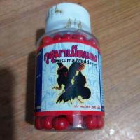 ราคา อาหารเสริมไก่ชน กุสุมาเม็ดแดง (27562262971)