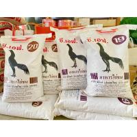 ราคา อาหารไก่ชน ซีเอฟ CF19 และ CF20 ขนาดบรรจุ 5 กก. (13392121412)