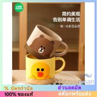 ราคา [LINE FRIENDS] แก้วมัคเซรามิค 290ml[LK] (22701358630)