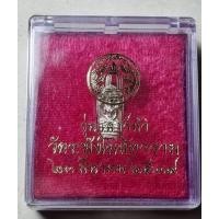 ราคา พระนาคปรกใบมะขาม วัดระฆังโฆสิตาราม รุ่นแรก รุ่นเสาร์ห้า ปี 2539 #มีโค้ดระฆัง (27970661657)