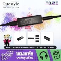 ราคา DAC/AMP หูฟัง Questyle - M12i ESS ชิป USB DAC DSD512 (26002591933)