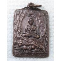 ราคา เหรียญ พระอาจารย์เปี่ยม วัดถ้ำเสือเหลือง จ.ลพบุรี ปี2525 (5679448577)