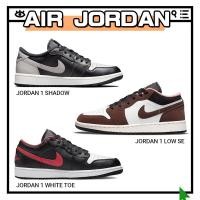 ราคา พร้อมส่ง ของแท้100% NIKE Air Jordan 1 Low shadow toe / white toe / se chocolate bliss mocha (23750035816)