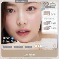 ราคา (มาใหม่) Shine Touch สี Milky Brown , Milky Gray - Olens (รายเดือน), Lens.Matter, คอนแทคเลนส์เกาหลี (23653178394)