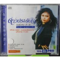 ราคา CD นิตยา บุญสูงเนิน ดาวประดับใจ (14706075092)