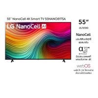 ราคา LG รุ่น 55NANO81TSA ขนาด 55 นิ้ว NANO81 4K Smart TV NanoCell ปี 2024 รับประกันศูนย์ 2 ปี เมื่อลงทะเบียน (43952058919)