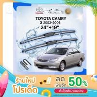 ราคา ก้านปัดน้ำฝนรถยนต์ ใบปัดน้ำฝน TOYOTA CAMRY (XV/ACV 30) ปี 2002-2006 ขนาด 24 นิ้ว 19 นิ้ว รุ่น 1 (17352662118)