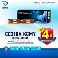 ราคา (แพ็ค4สี) หมึกเทียบเท่า CE310A/CE311A/CE312A/CE313A/DRUM CE314A/CE314/CE310 HP126A/HP 126A FOR HP Color LaserJet (24823474459)