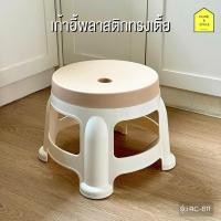 ราคา เก้าอี้พลาสติกทรงเตี้ย KEYWAY (รับน้ำหนักได้ 100 kg.) รุ่น RC-611 (44363199860)