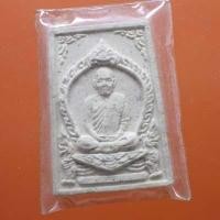 ราคา หลวงปู่เครื่อง วัดสระกำแพงใหญ่ จ.ศรีสะเกษ ....66.6.15...กพ1 (23071141933)