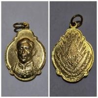 ราคา เหรียญ พระบรมโอรสาธิราช สยามมงกุฎราชกุมาร ทรงเสด็จวางศิลาฤกษ์ พระวิหารวัดหาดใหญ่ใน ปี 20 ของแท้ สภาพสวย (24921103475)