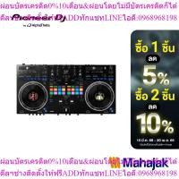 ราคา Pioneer DJ DDJ-REV7 | Scratch-style 2-channel professional DJ controller for Serato DJ Pro (28582953684)
