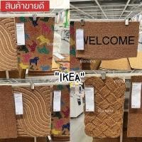 ราคา IKEA พรมเช็ดเท้าหน้าประตู ทำจากกากมะพร้าว วัสดุที่แข็งแรงทนทาน จึงเหมาะสำหรับวางไว้หน้าประตู ด้วยลุคสวย เป็นธรรมชาติ (21861279480)