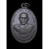 ราคา เหรียญพระครูจันทสิริธร (หลวงพ่อสารันต์) วัดดงน้อย ปี 32 จ. ลพบุรี ผิวรมดำสนิทไม่มีตำหนิ (17695631416)