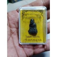 ราคา #รูปหล่อหลวงพ่อทองสุข#วัดโตนดหลวงรุ่นโตโยต้าสร้างพร้อมกล่อง#250ต่อองค์มี8องค์# (20032606862)