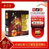 ราคา Jiubo Weige Products Oral Warm Tonic Maca Yellow Extract Tablets Candy One Piece (40718252527)