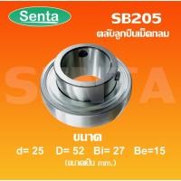 ราคา SB205 ตลับลูกปืนเม็ดกลม ( Radial Insert Ball Bearing ) SB 205 ขนาด d: 25 D: 52 Bi: 27 Be: 15 (4582627379)