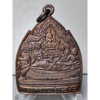 ราคา (1) เหรียญพระพุทธพนมรุ้ง ทับหลังนารายณ์บรรทมสินธุ์ หลังนารายณ์ทรงปืน เนื้อทองแดง วัดพนมรุ้ง บุรีรัมย์ ปี 2532 (42813573904)