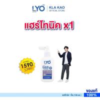 ราคา LYO HAIR TONIC - ไลโอ แฮร์โทนิค (100ml.) (24378044393)