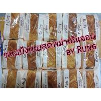 ราคา 【ของใหม่พึ่งเข้า‼️】ขนมปังเนยสด Enjoy ขนมปังดั้งเดิมจากพม่า อร่อยแบบต้องบอกต่อ (28373399201)