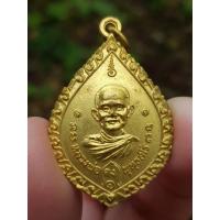 ราคา เหรียญหลวงพ่อคง วัดถนนหักใหญ่ จ.นครราชสีมา ปี2517 (รุ่นออกวัดโนนเมือง) เหรียญที่2 (17601526307)