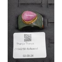 ราคา แหวนหยก ทับทิมสตาร์แท้ (28234074245)