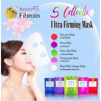 ราคา BeautyPlus Fibroin 5 Collection Ultra Firming Mask แผ่นมาส์ก มาส์ก แผ่นมาส์กใยไหม 5 คอลเลคชัน 25มล./แผ่น/ซอง (6646115002)
