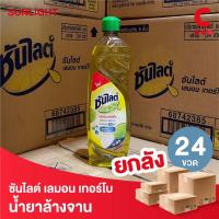 ราคา (ยกลัง 24 ขวดราคาส่ง!) ซันไลต์ เลมอน เทอร์โบ น้ำยาล้างจาน 485 มล. (25201806836)