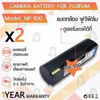 ราคา แบตเตอรี่กล้อง NP-100 แบตเตอรี่ Fujifilm DS260, DS-260HD Finepix MX-600 MX600 Finepix MX-600Z MX600Z Finepix MX-600X (8611256482)