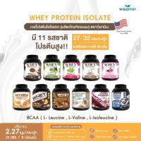 ราคา WHEY PROTEIN ISOLATE 5LBS เวย์โปรตีน ไอโซเลท มี 11 รสชาติ (ตราวิษามิน) ปลอดกลูเตน ปลอด GMO จำนวน 1 กระปุก ปริมาณ 2.27 kg (20655116642)