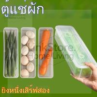 ราคา [โปรโมชั่นจำกัดเวลา] กล่องถนอมอาหาร กล่องถนอมอาหารสด กล่องถนอมอาหารในครัวเรือน แช่เย็นได้/มีฝาปิด (26166031868)