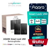 ราคา ล็อคประตู Aqara U50 Smart Digital Door Lock รองรับ Apple Homekit & Google Home (24683934915)
